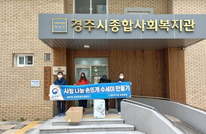 (사진제공=경주준법지원센터)