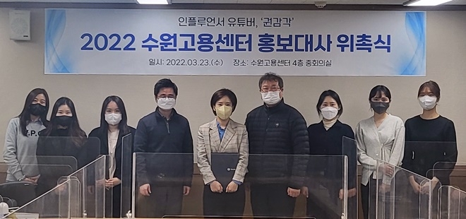 (사진제공=수원고용센터)