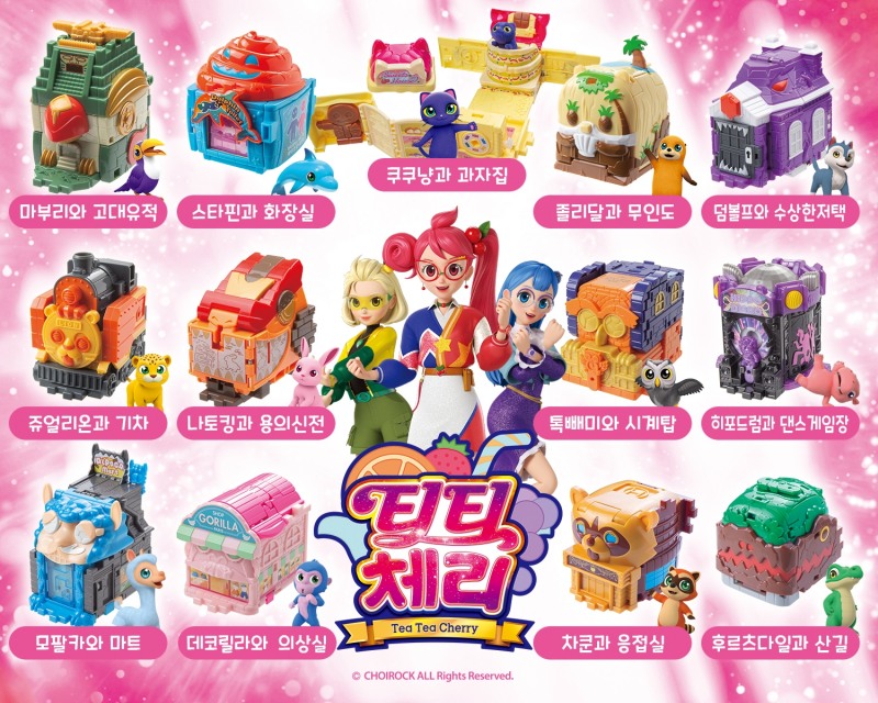 초이락 ‘티티 체리의 방탈출게임’ 완구 13종 출시