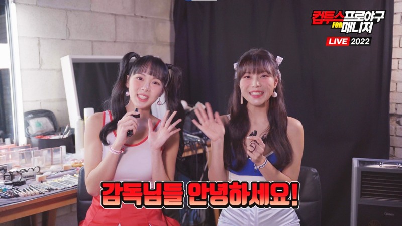 컴투스프로야구 for 매니저, 2022시즌 맞이 특별 이벤트 실시