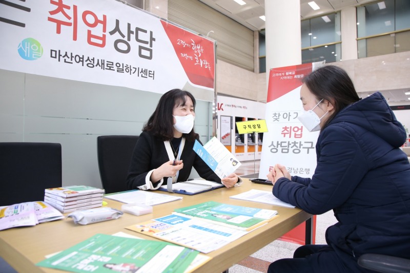 BNK경남은행, ‘찾아가는 여성 취업상담 창구’ 운영