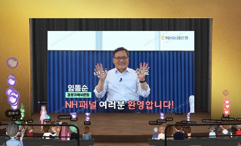 NH농협은행, 2022 NH패널 메타버스 발대식 개최