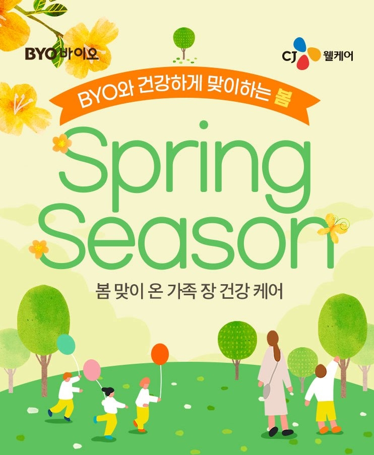 CJ제일제당, CJ더마켓서 ‘봄 맞이 BYO유산균 기획전’ 진행