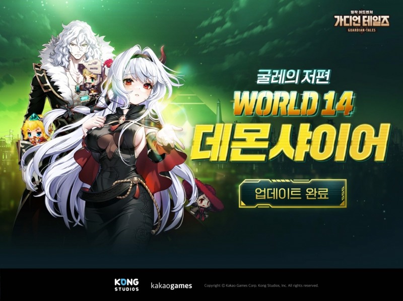 카카오게임즈 ‘가디언 테일즈’ 월드 14 ‘굴레의 저편’ 업데이트
