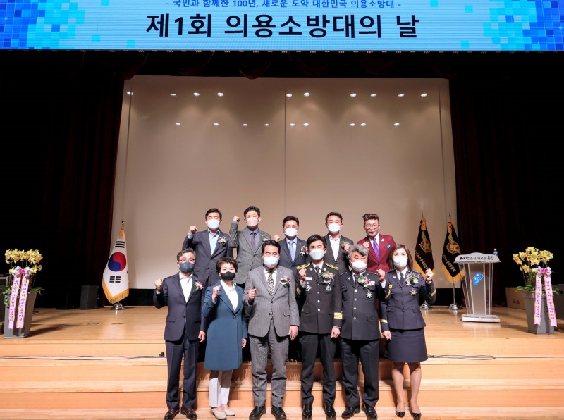 제1회 의용소방대의 날 기념행사에 참석한 경기도의회 진용복 부의장