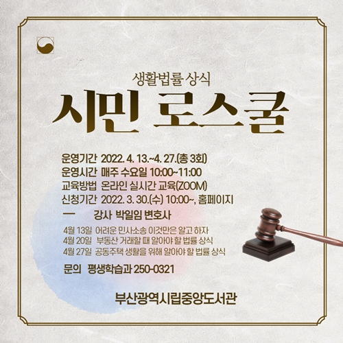 부산중앙도서관