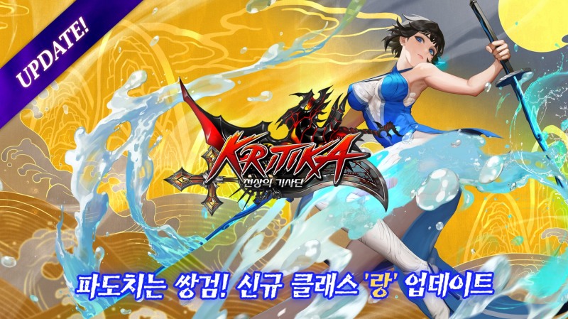 컴투스홀딩스 '크리티카: 천상의 기사단', 소녀 검객 ‘랑’ 등장