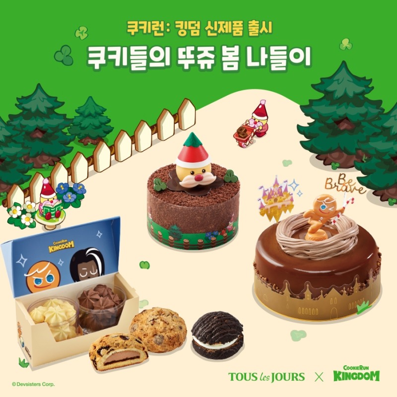 뚜레쥬르, 싱크로율 200% ‘쿠키런: 킹덤’ 신제품 2탄 출시