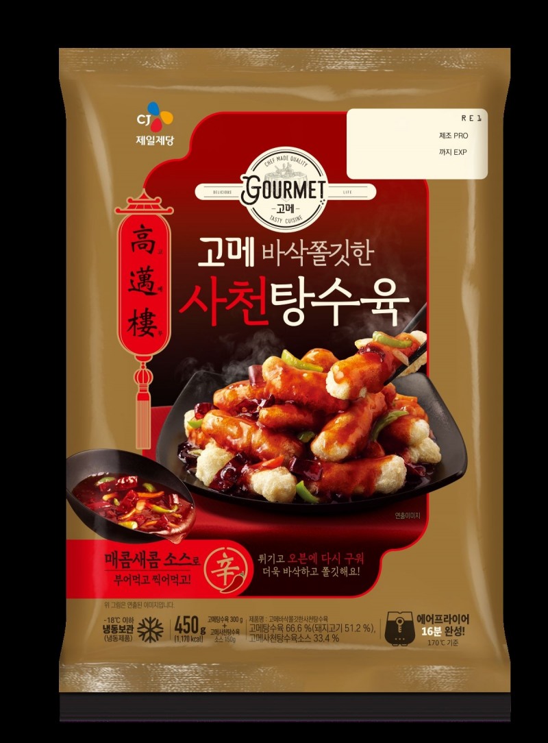 CJ제일제당 ‘고메 사천탕수육’ 출시