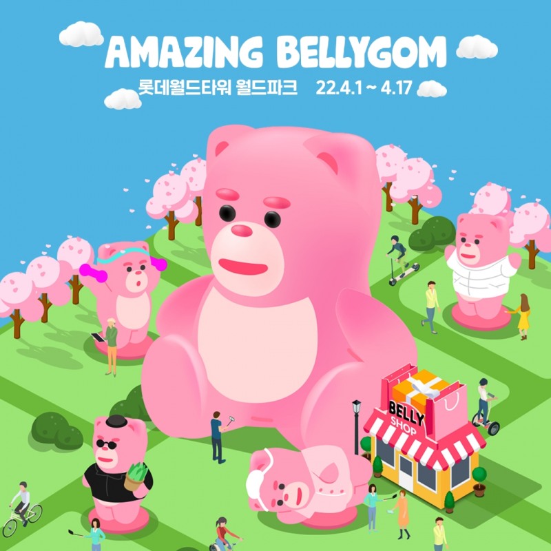 롯데홈쇼핑, 15m 초대형 ‘벨리곰’ 공개