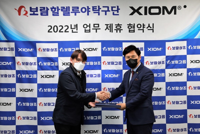 보람상조 보람할렐루야탁구단, 엑시옴과 ‘공식후원 파트너’ 협약