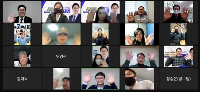 미디어 활동가 염태영 응원 사진