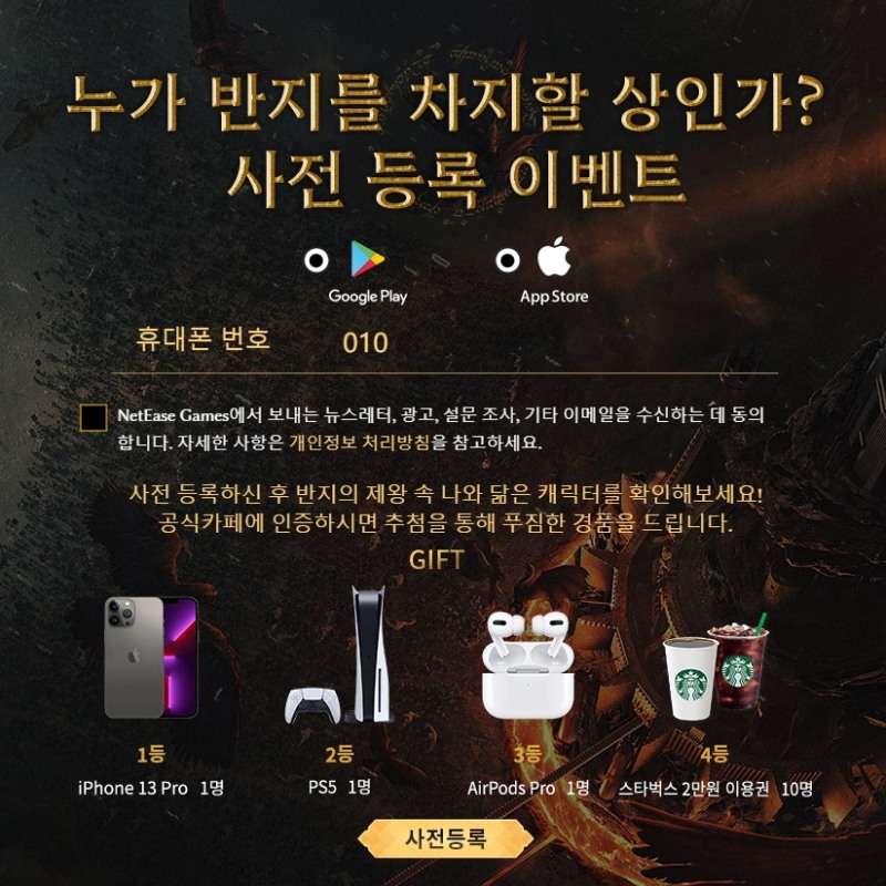 반지의 제왕:전쟁의 시작, MBTI 유형별 영웅 추천 이벤트 실시