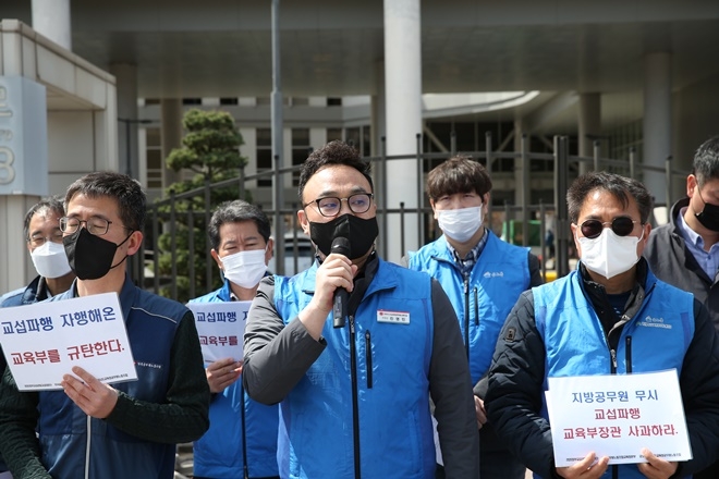 기자회견에서 현장 발언을 진행 중인 진영민 교육청노조 위원장.(사진제공=공노총)