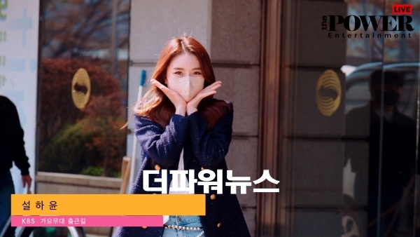 설하윤, KBS 가요무대 출근길