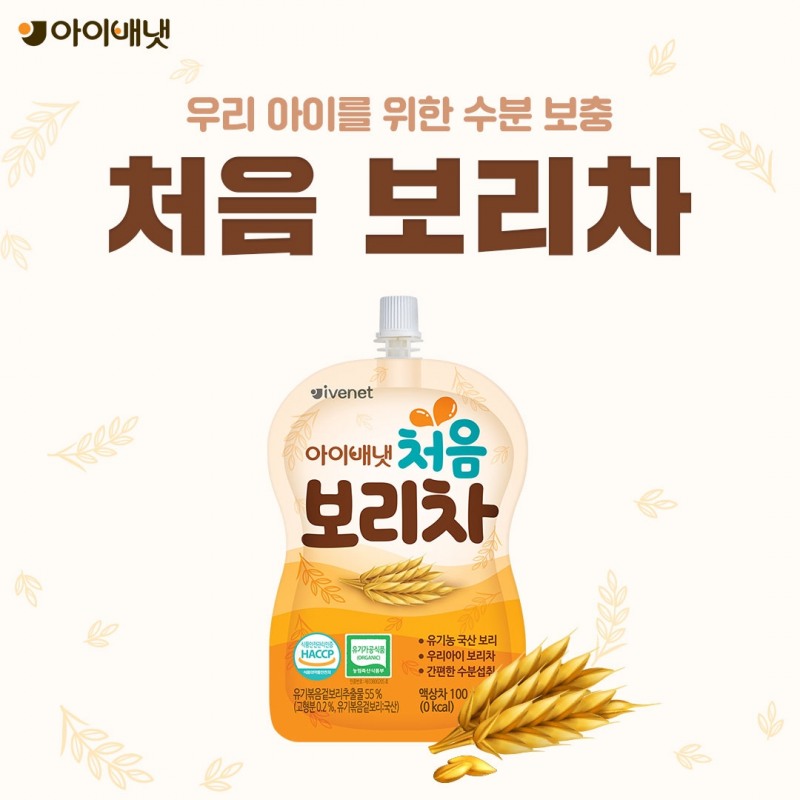 아이배냇, 신제품 ‘처음 보리차’ 출시