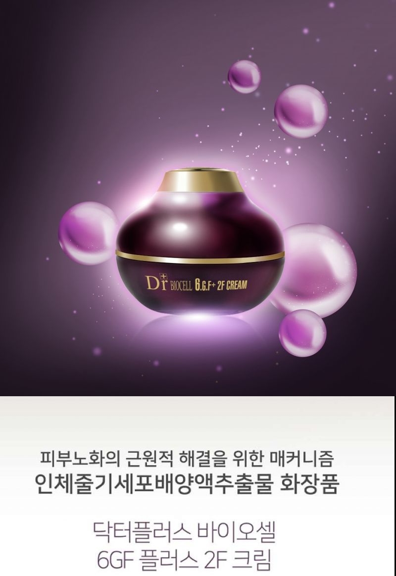 홀인원코스메틱, '닥터바이오셀 6GF+2F 크림' 광고정지 3개월 처분... 의약품 오인우려