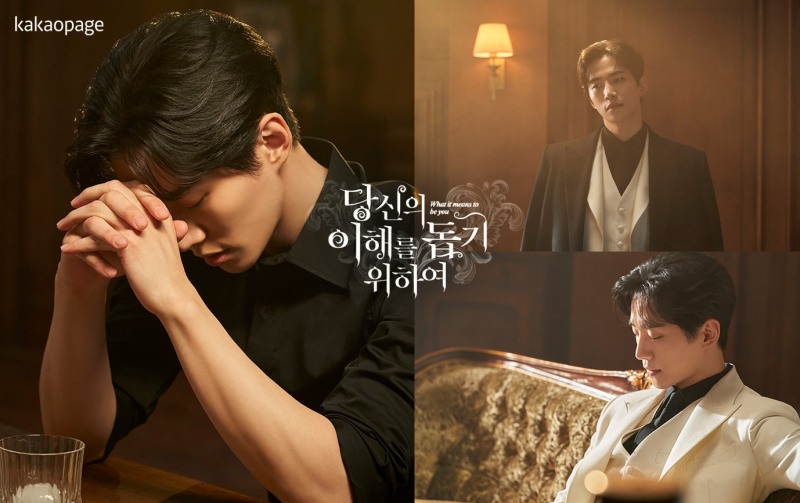 카카오엔터 ‘당이돕’ 이준호, 영앤리치핸섬 광고 촬영 스틸 3종 공개