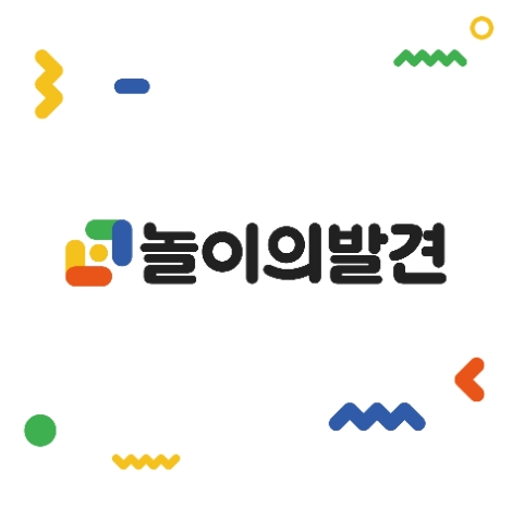 놀이의발견, 전국 키즈숙소에 대한민국 숙박대전 할인권 지급