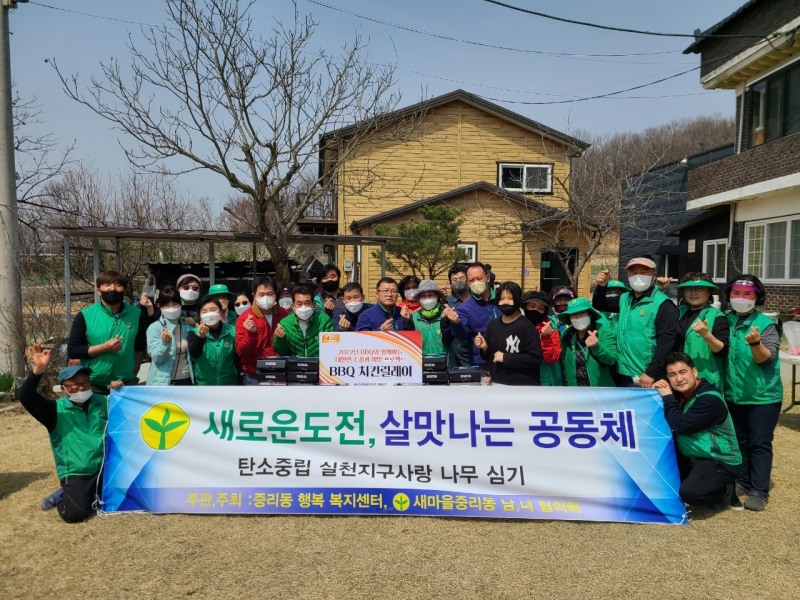 BBQ, 식목일 맞아 이천시 ‘탄소중립 지구사랑’ 식수 행사에 치킨 지원
