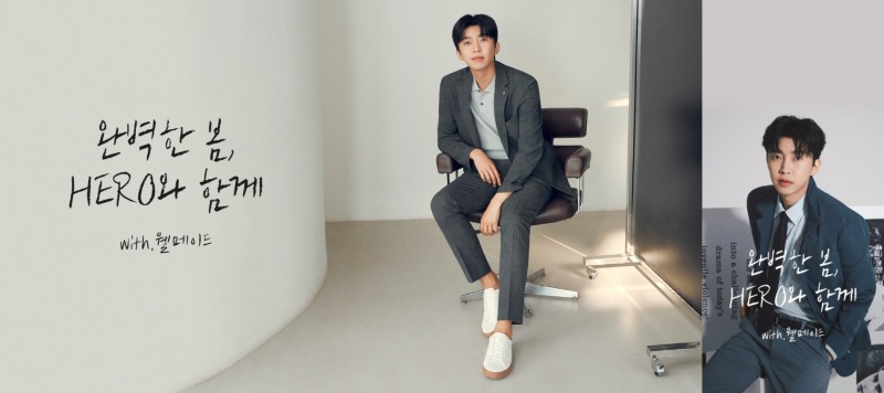 세정 웰메이드, ‘임영웅 배경화면’ 무료 배포