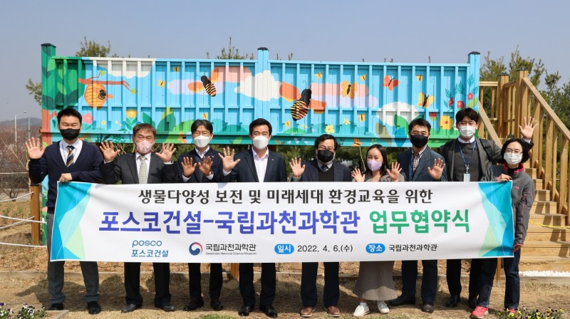 포스코건설, 도심 속 ‘꿀벌정원’ 조성…생물다양성 보존