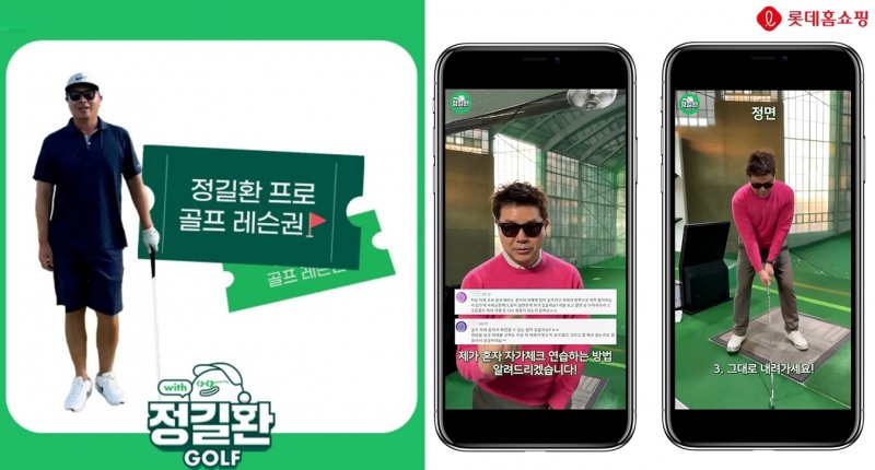 롯데홈쇼핑, 골프족 공략 본격 시동