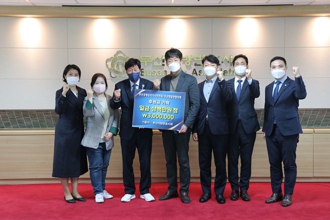 (사진제공=부산지방변호사회)