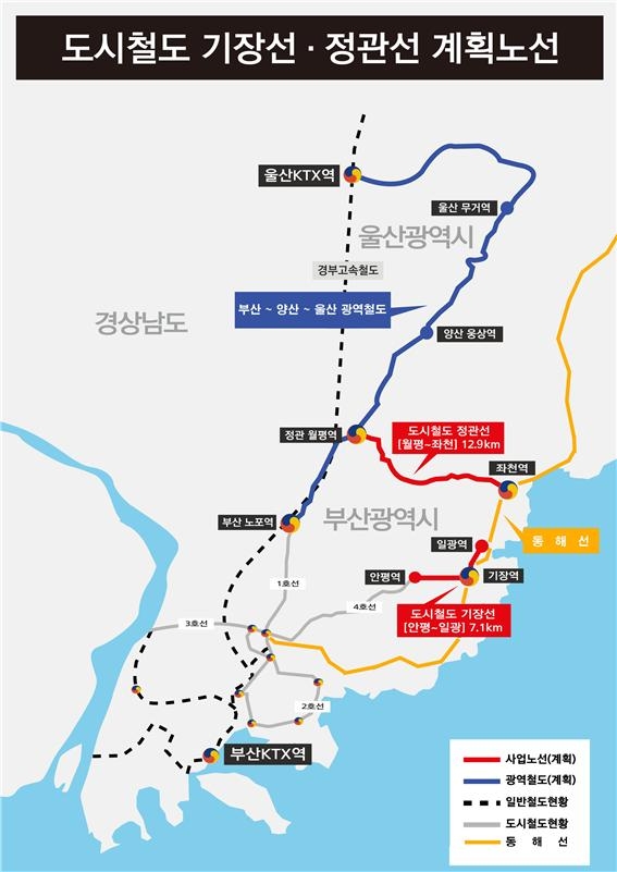 도시철도 정관선 및 기장선 계획노선도.(제공=부산 기장군)