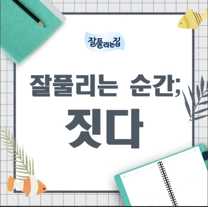 (사진=미래생활)