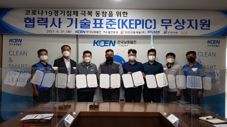 남동발전, 사내명장 육성 통해 발전소 품질 경쟁력 확보