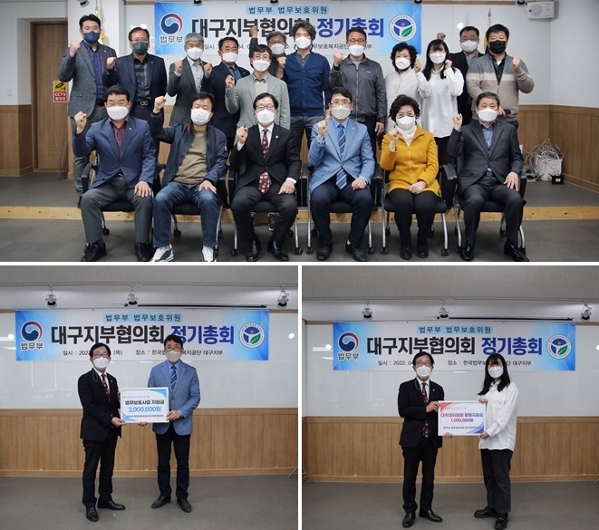 (사진제공=한국법무보호복지공단대구지부)