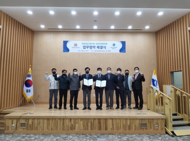 오영석 국토안전관리원 영남지사장(왼쪽에서 네 번째) 및 영남지사, 경상남도건축사회 관계자들이 협약 후 기념촬영을 하고 있다.(사진=국토안전관리원)