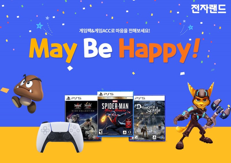 전자랜드쇼핑몰, 인기 게임기 프로모션 진행