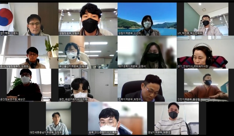 LX한국국토정보공사가 구축ㆍ운영해오고 있는 ‘제5회 청렴확산협의체’의 비대면 회의에서 직장인 익명 커뮤티니 앱 블라인드에 대한 찬반 토론이 이어졌다.(사진=LX한국국토정보공사)