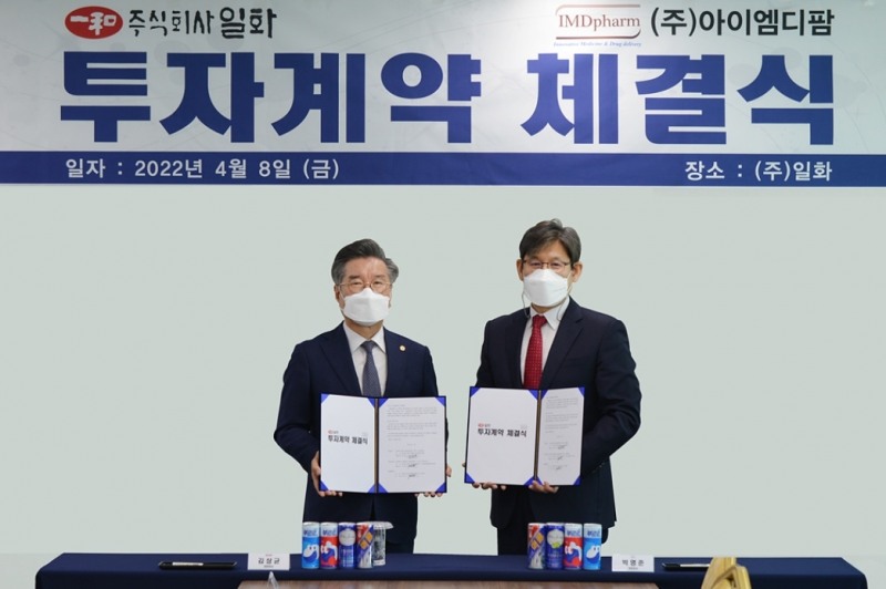 왼쪽부터 일화 김상균 회장 , 아이엠디팜 박영준 대표이사. (사진=일화)