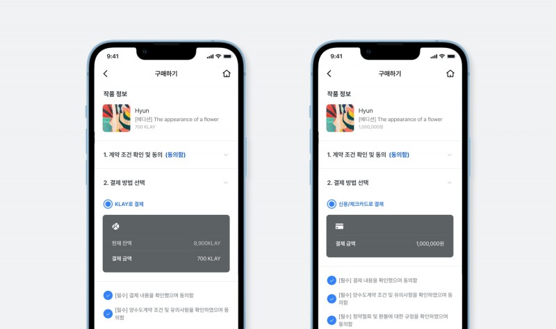 그라운드X, ‘클립 드롭스’에 카드결제 도입 … “유저 편의성 향상”