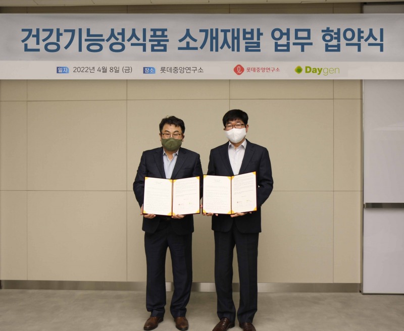 롯데중앙연구소 ‘건강기능성식품 소재개발 전문 기업’ 데이젠과 기능성식품 개발 공동연구 업무협약 체결
