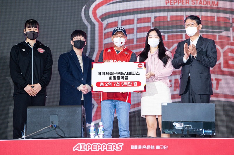 페퍼저축은행&AI 페퍼스 배구단, 장학금 2억7천500만원 전달