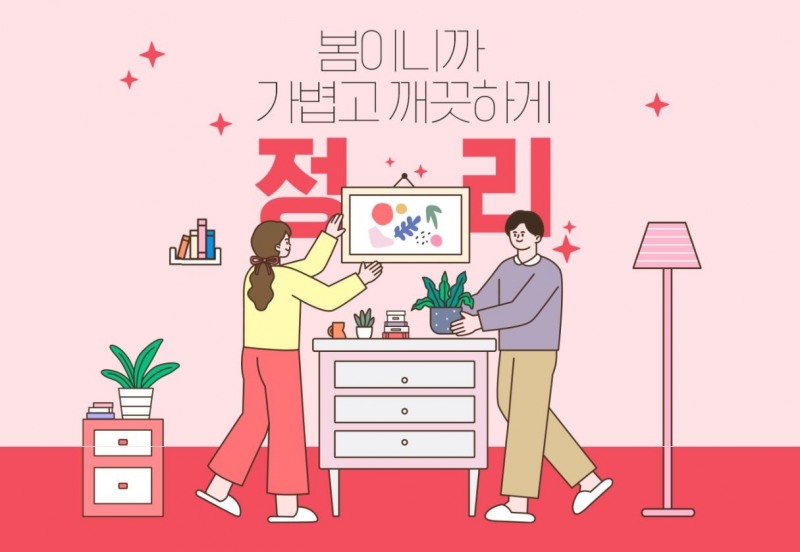 인터파크, 청소, 정리, 가드닝 카테고리 도서 전 월 대비 35% 판매 증가