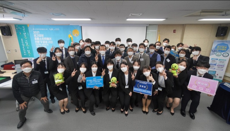 2021년도 8기 공간정보 응용 소프트웨어 수료생. (사진=LX국토정보교육원)