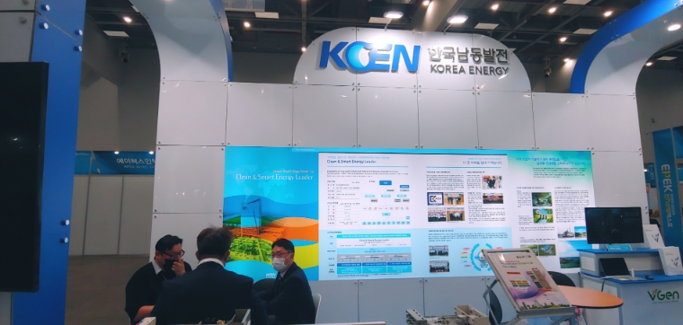남동발전, 대한민국 전기산업엑스포 참가