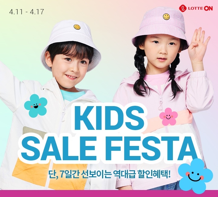 롯데온 ‘키즈 세일 페스타’ 진행