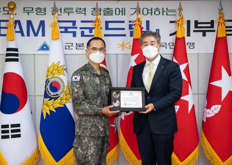 KB국민은행, 제4회 청년DREAM 국군드림 페스티벌 후원