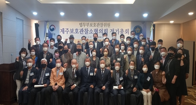 (사진제공=제주보호관찰소)