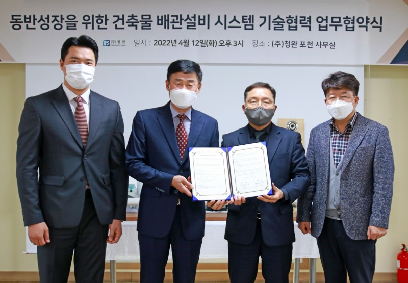 도건설 이정렬 시공부문대표(사진 가운데 오른쪽)와 ㈜청완 최해권 대표(사진 가운데 왼쪽)가 ‘건축물 배관설비 시스템’ 분야 상호 기술협력을 위한 업무협약식을 가졌다.(사진=반도건설)