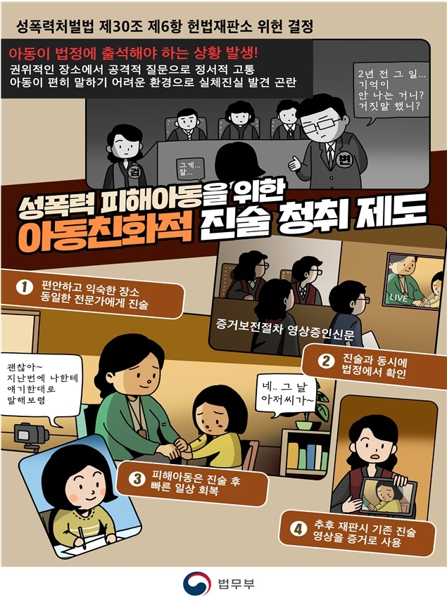 (제공=법무부)