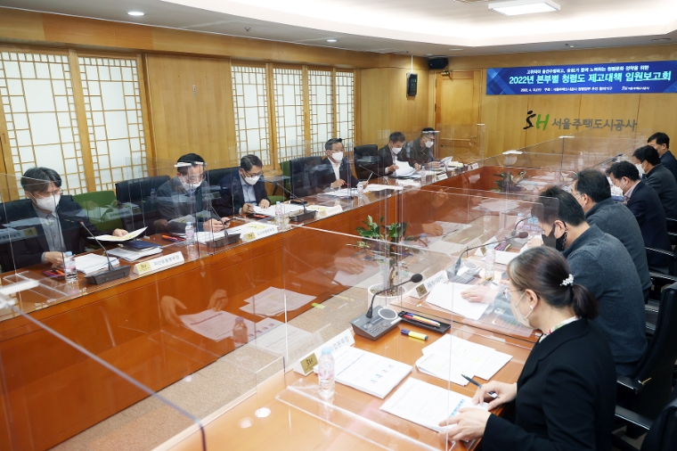 SH공사, ‘2022년 청렴도 제고대책 임원보고회’ 개최