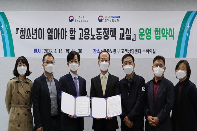 (사진제공=고용노동부고객상담센터)