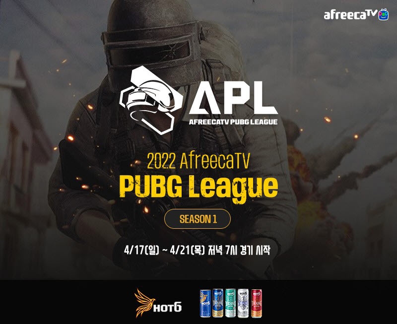 아프리카TV, 글로벌 배틀그라운드 e스포츠 리그 ‘2022 APL 시즌1’ 개막